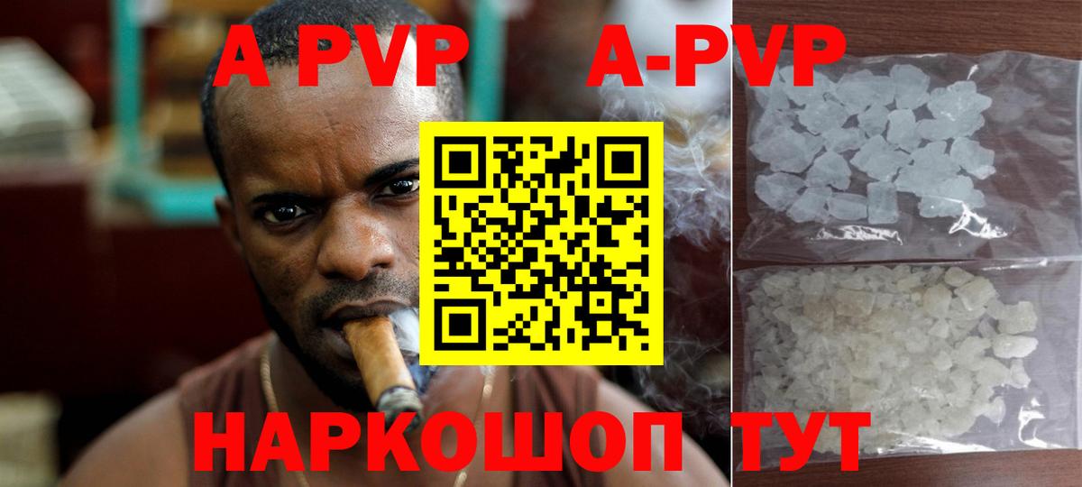 Alpha PVP кристаллы  закладка  Альфа ПВП  Саратов  Вход с VPN 