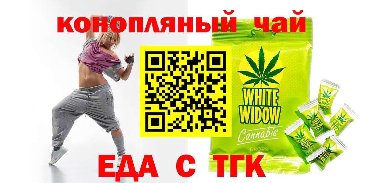 Саратов  Еда ТГК конопля  Вход с VPN 