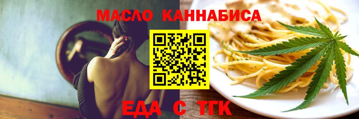Cannafood марихуана Саратов