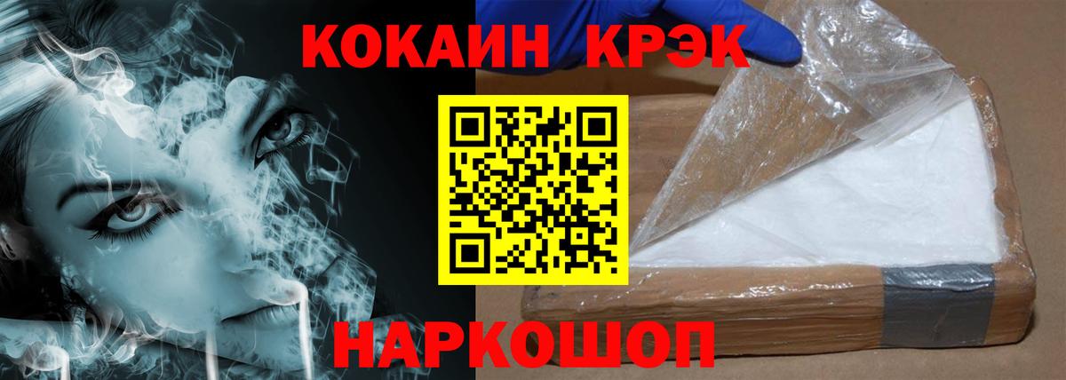 Cocaine Перу  Вход с VPN  Cocaine VHQ  Саратов 