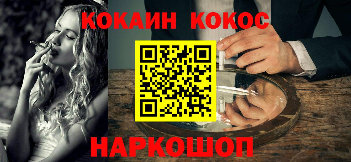 КОКАИН Эквадор Саратов