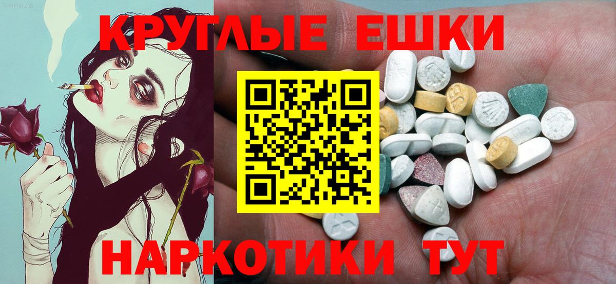 Саратов  Ecstasy 280 MDMA  площадка состав  Экстази XTC  Вход с VPN 