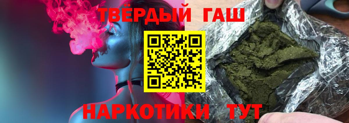ГАШ ice o lator  купить   Вход с VPN  Саратов  Гашиш Изолятор 
