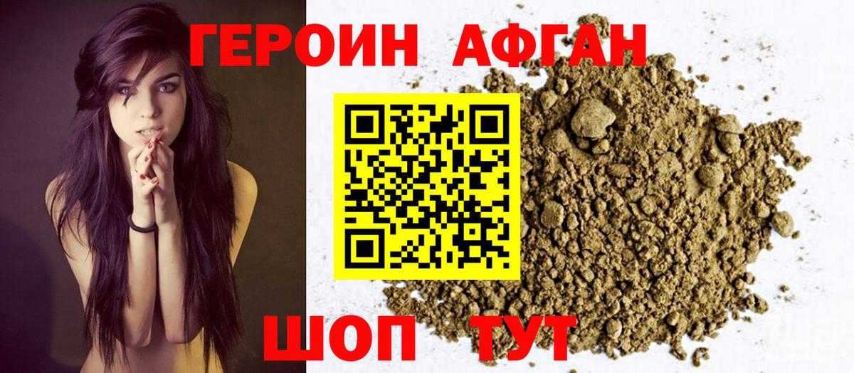 Саратов  ГЕРОИН гречка  Вход с VPN 