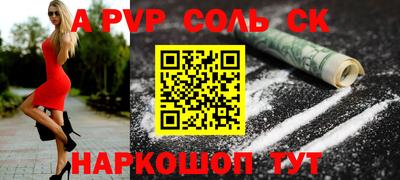 альфа пвп Будённовск