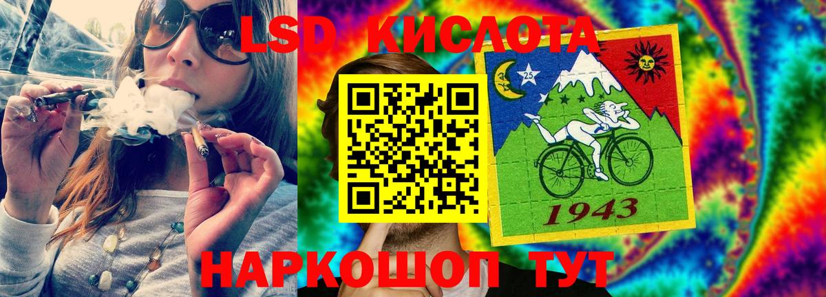 Лсд 25 экстази кислота Саратов