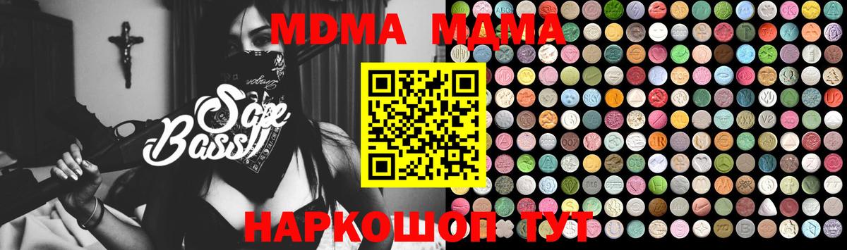 MDMA кристаллы Саратов