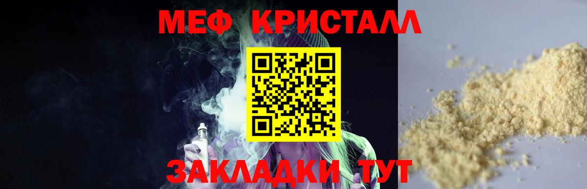 МЯУ-МЯУ кристаллы  Мефедрон  сколько стоит  Вход с VPN  Меф 4 MMC  Саратов 
