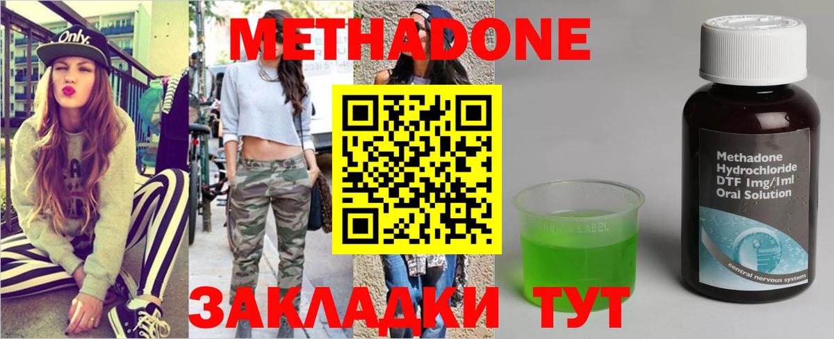 МЕТАДОН белоснежный Саратов
