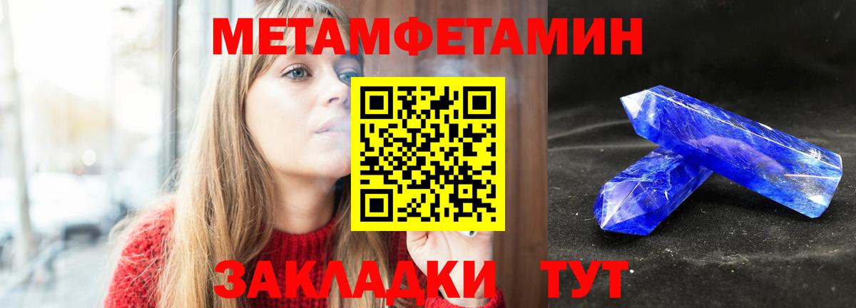 Метамфетамин мет  Метамфетамин  Метамфетамин мет  Саратов  Вход с VPN 