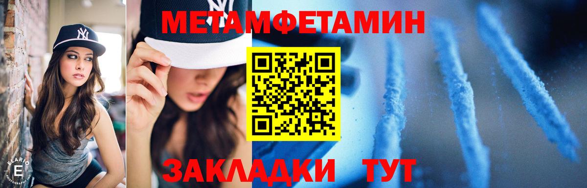 МЕТАМФЕТАМИН витя Саратов